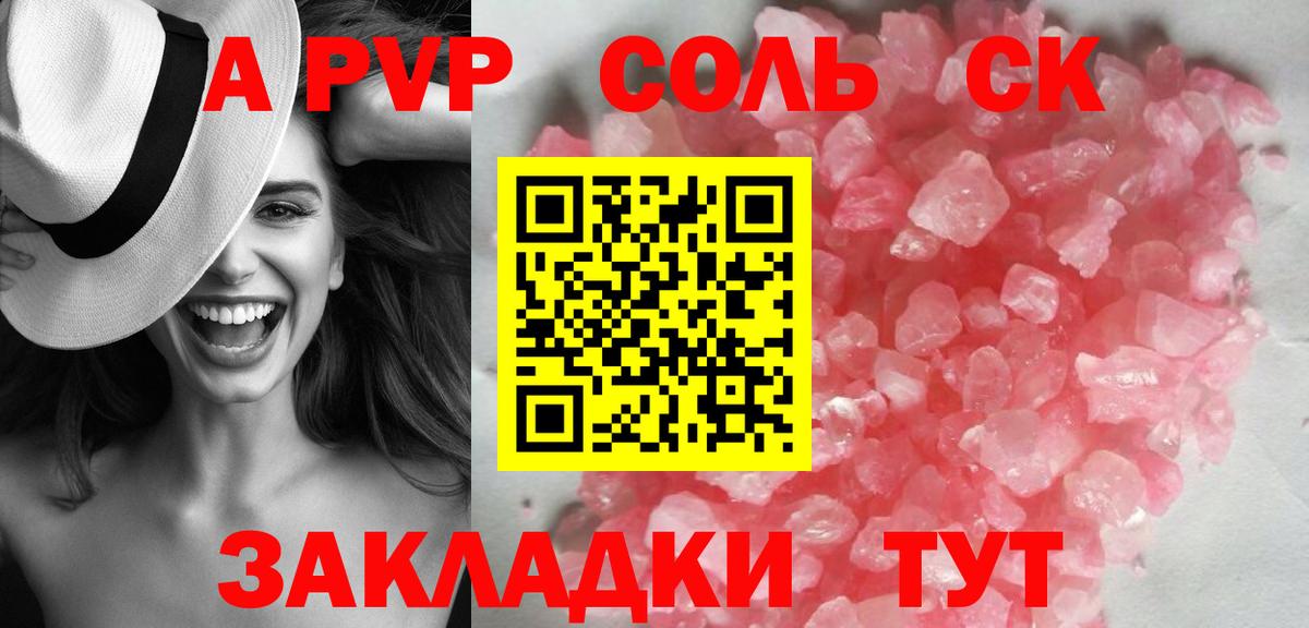 Чусовой  Alpha PVP Соль  Вход с VPN  A-PVP VHQ 