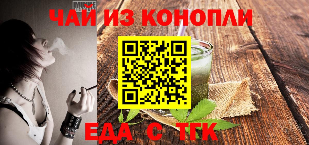 Cannafood конопля Чусовой