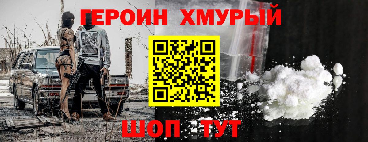 Чусовой  ГЕРОИН Heroin  Вход с VPN 