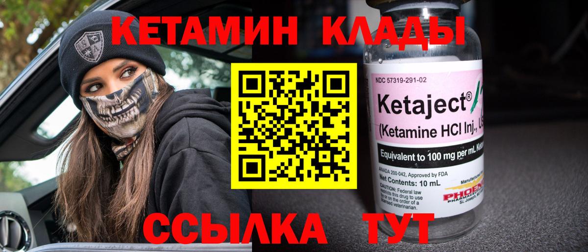 КЕТАМИН ketamine Чусовой