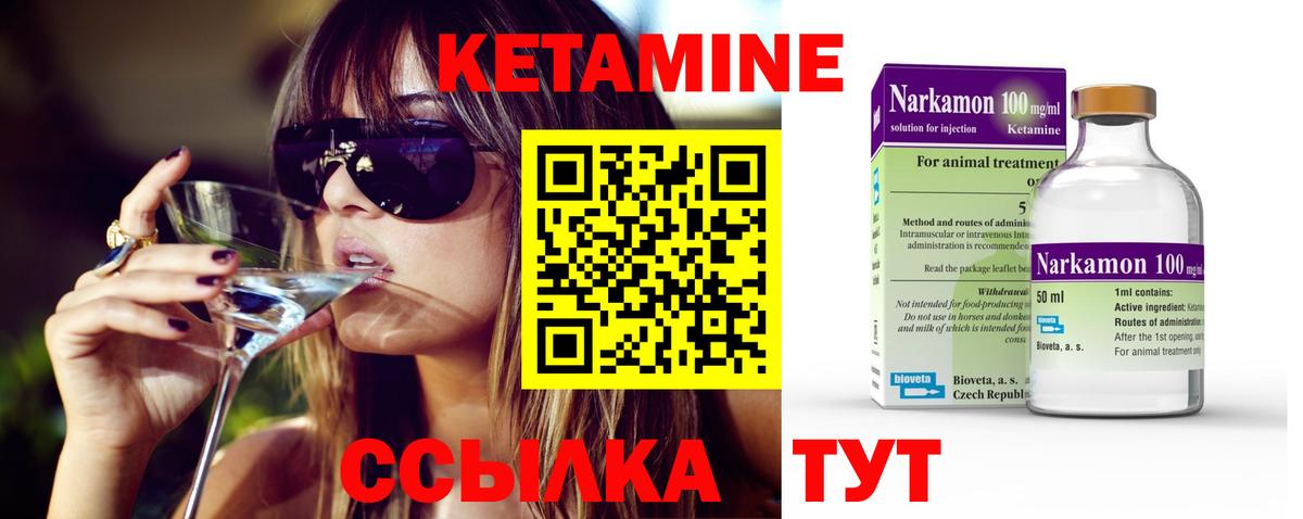 Чусовой  КЕТАМИН ketamine  КЕТАМИН VHQ  Вход с VPN 
