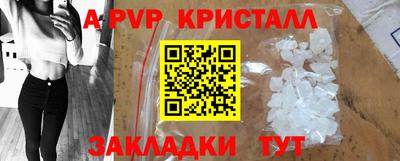 кристаллы Мариинск