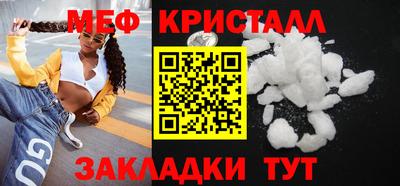 кристаллы Мариинск