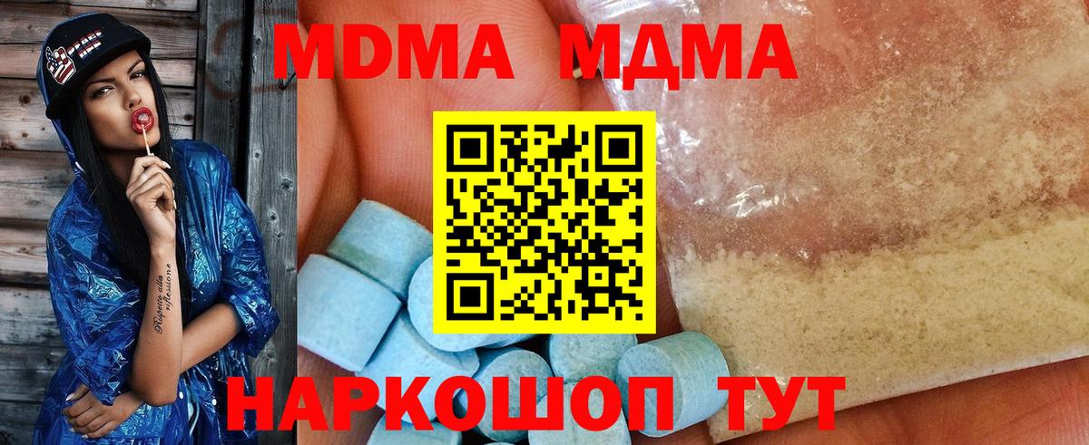 МДМА молли Чусовой