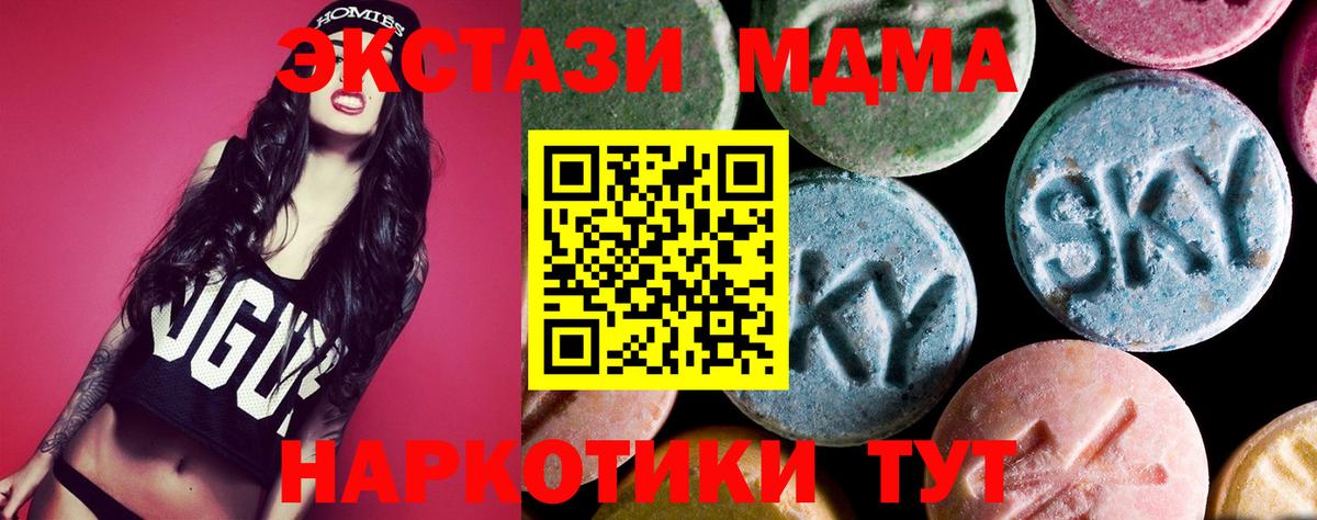 МДМА VHQ  МДМА кристаллы  Вход с VPN  Чусовой 