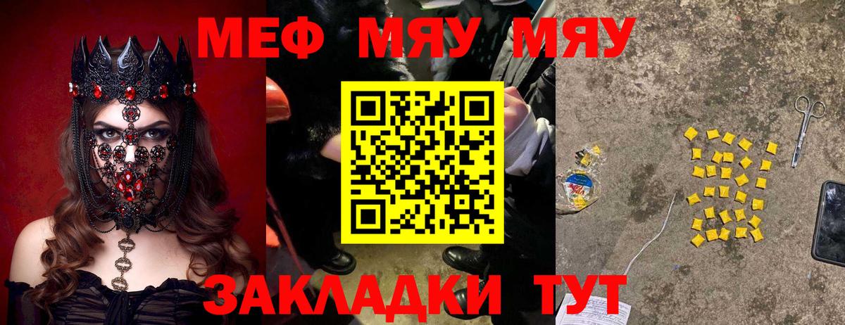 МЕФ  Чусовой
