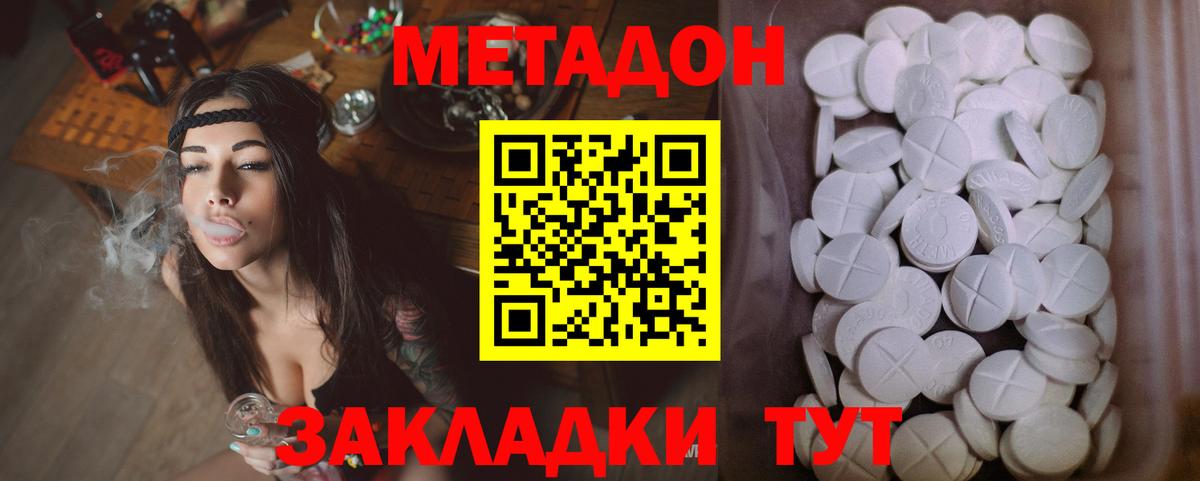 MEGA зеркало  МЕТАДОН мёд  Вход с VPN  Чусовой 