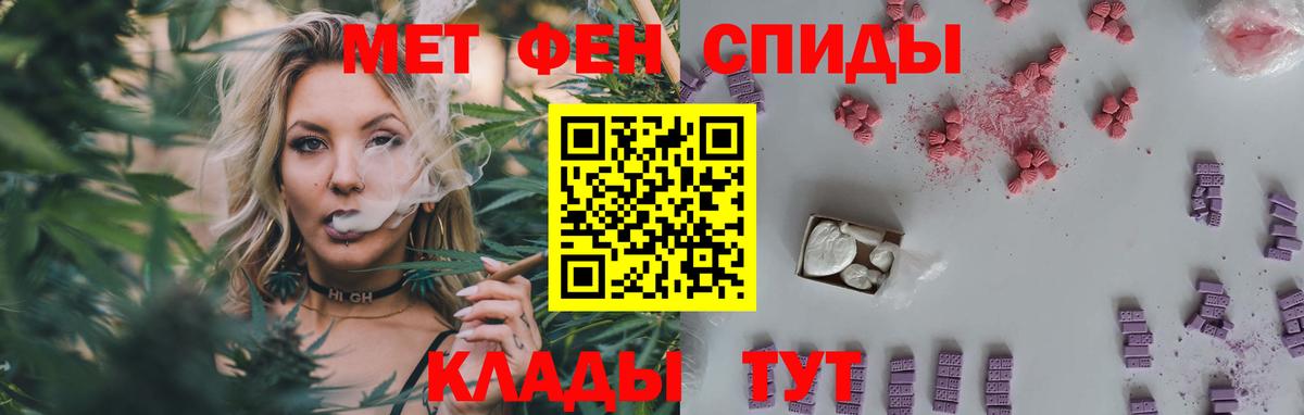Первитин Methamphetamine Чусовой