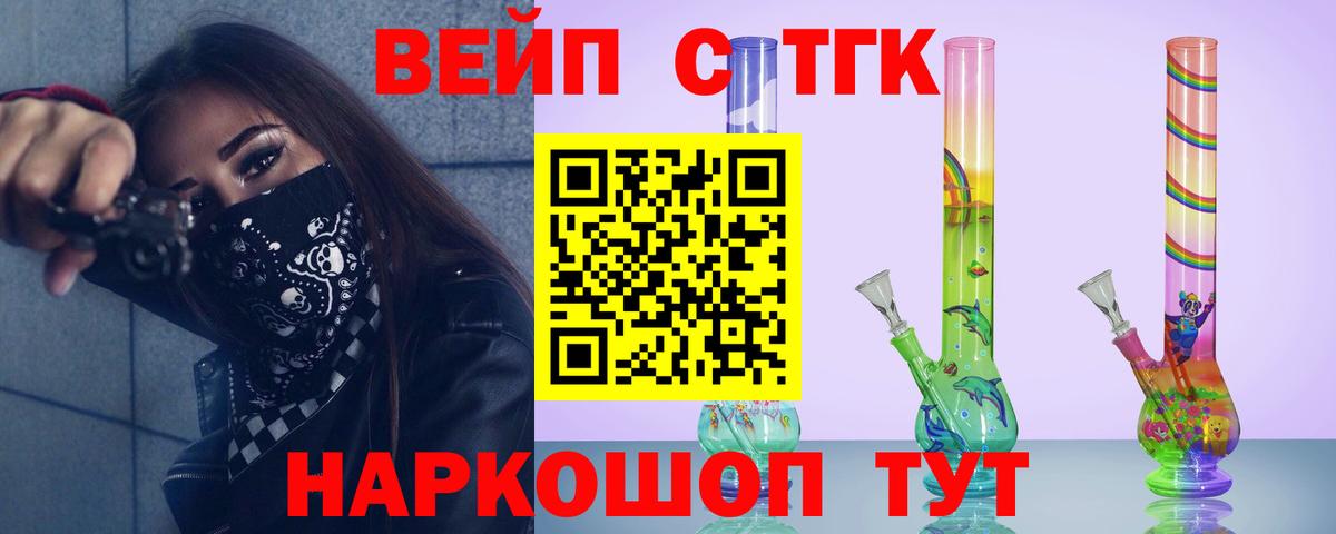 Дистиллят ТГК жижа Чусовой