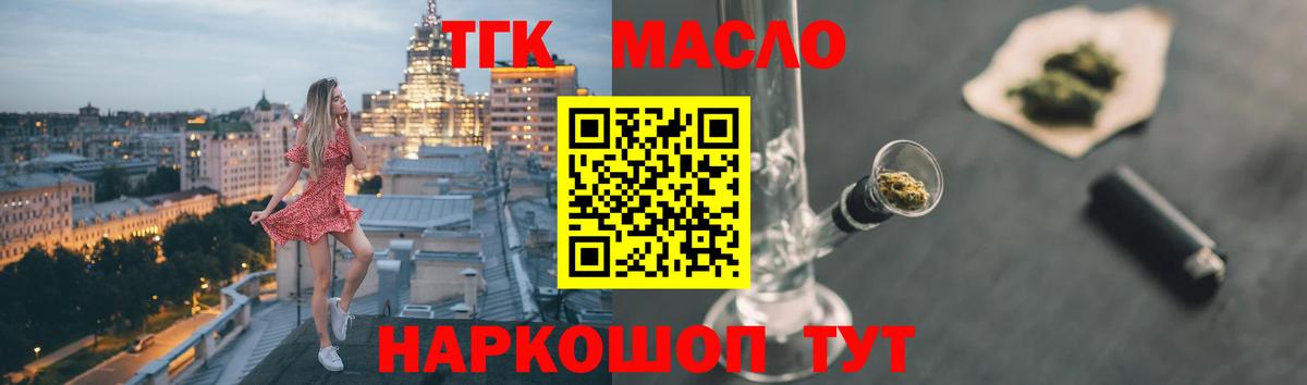 ТГК жижа  Дистиллят ТГК жижа  Чусовой  Вход с VPN 