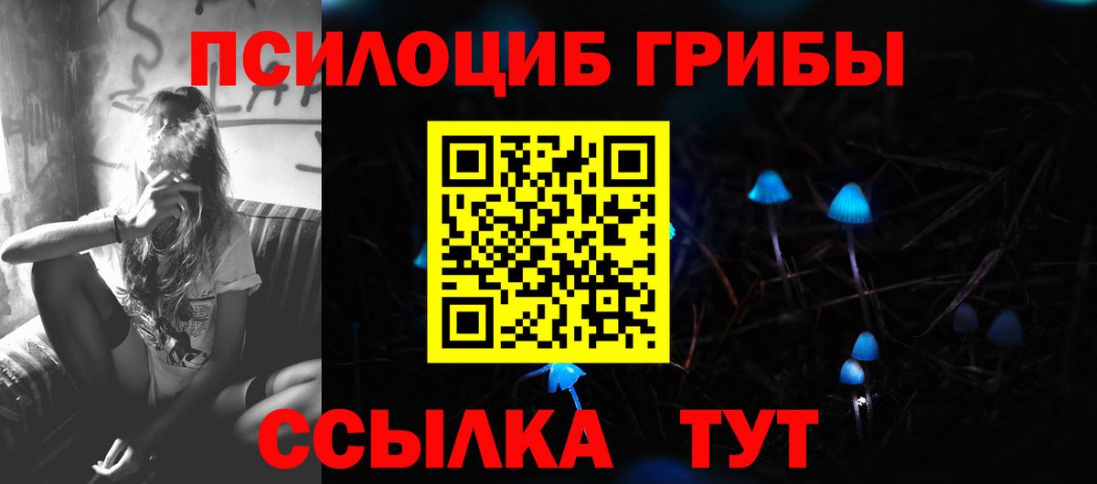 Псилоцибиновые грибы ЛСД  Вход с VPN  Чусовой 